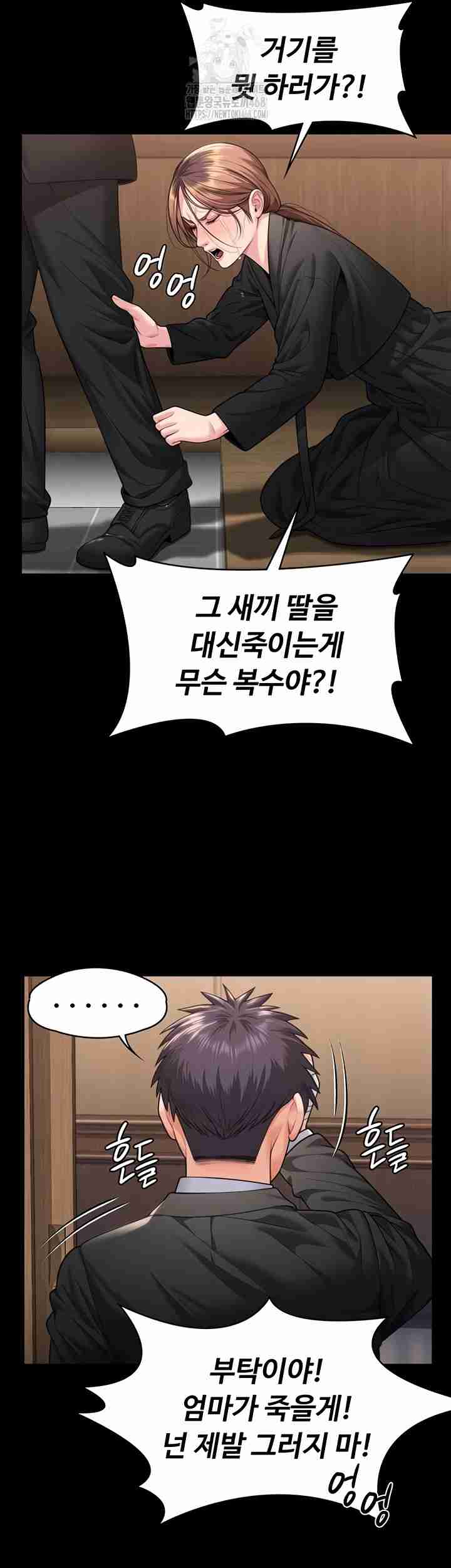 NEW  Protect You Page 14 - MangaHe