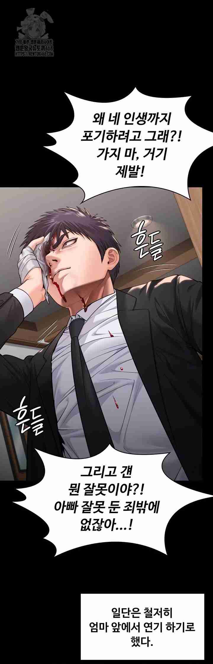 NEW  Protect You Page 15 - MangaHe