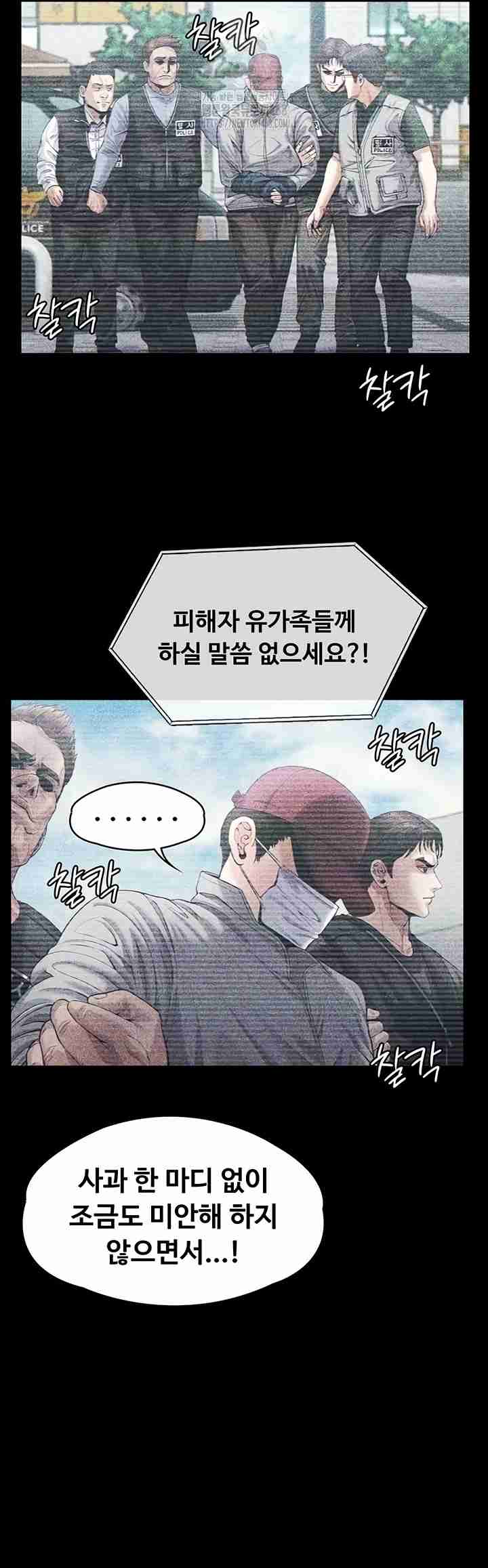 NEW  Protect You Page 3 - MangaHe