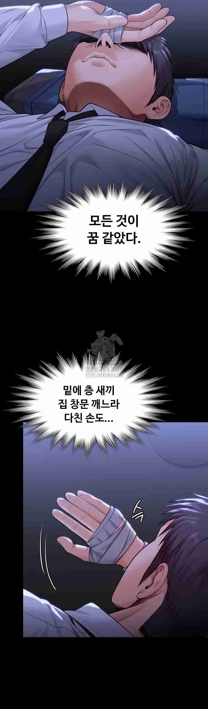 NEW  Protect You Page 24 - MangaHe