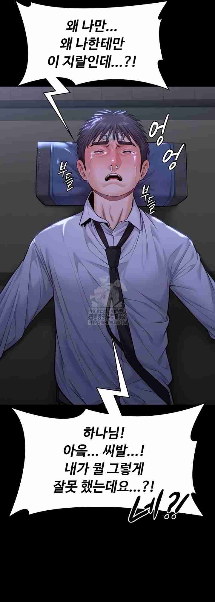 NEW  Protect You Page 30 - MangaHe