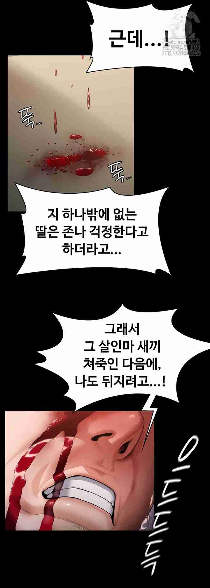 NEW  Protect You Page 4 - MangaHe