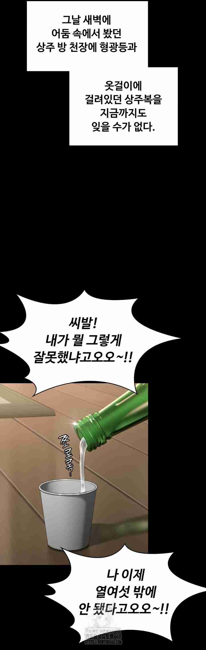 NEW  Protect You Page 31 - MangaHe