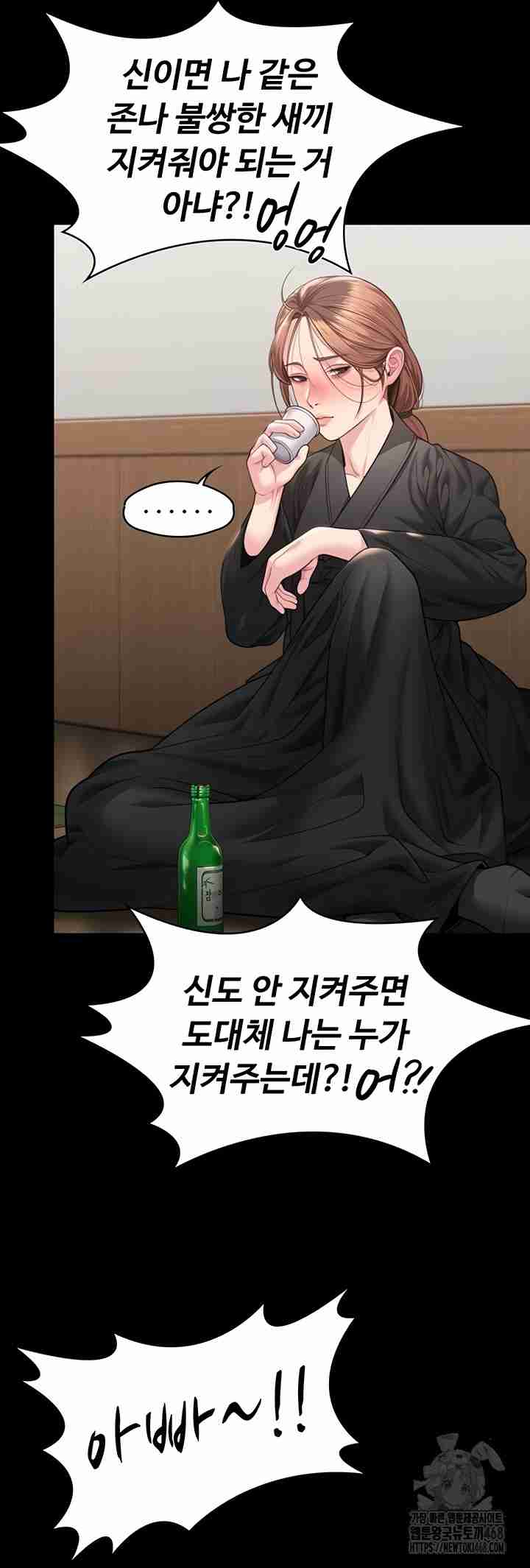 NEW  Protect You Page 32 - MangaHe
