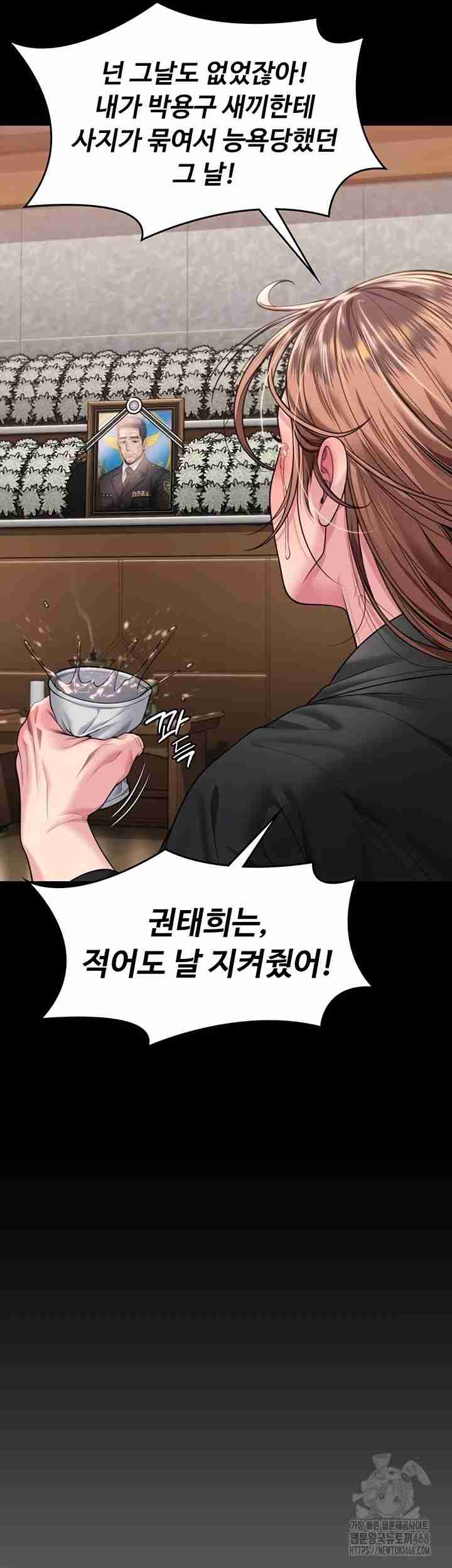 NEW  Protect You Page 39 - MangaHe