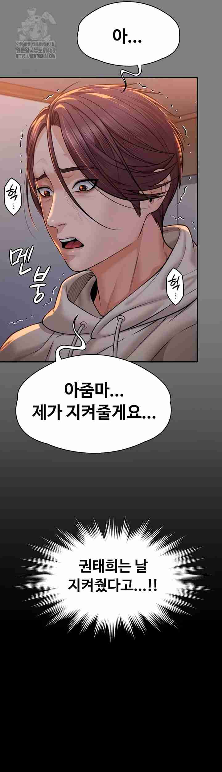 NEW  Protect You Page 46 - MangaHe