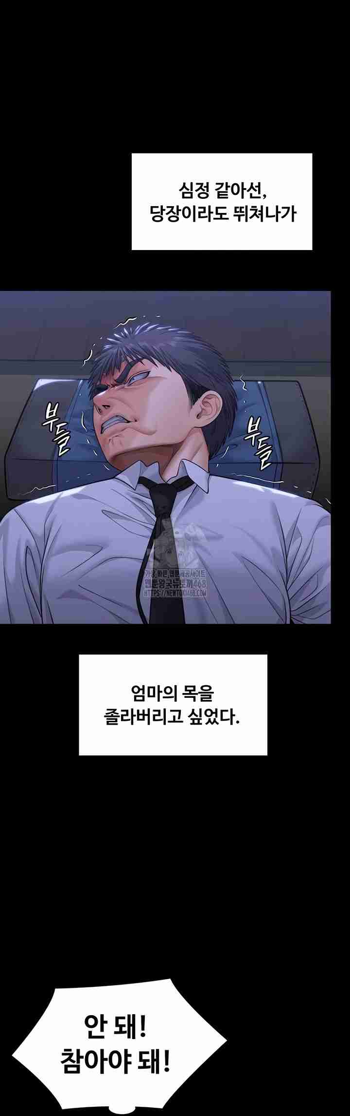 NEW  Protect You Page 53 - MangaHe