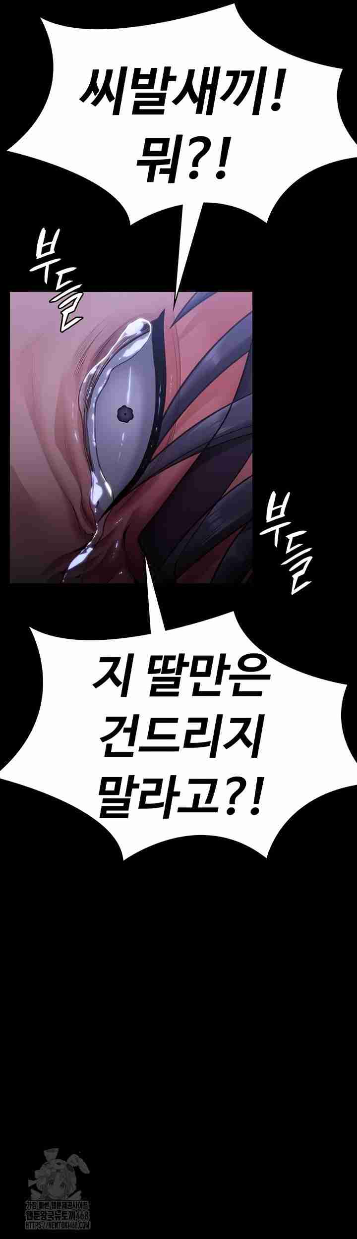 NEW  Protect You Page 62 - MangaHe
