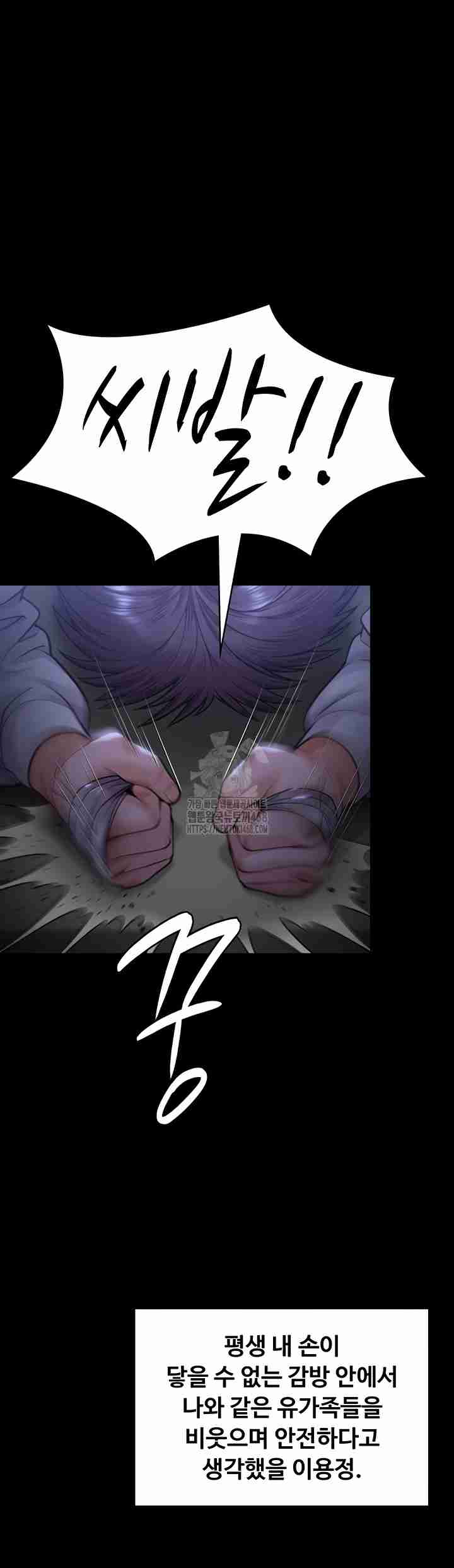 NEW  Protect You Page 63 - MangaHe