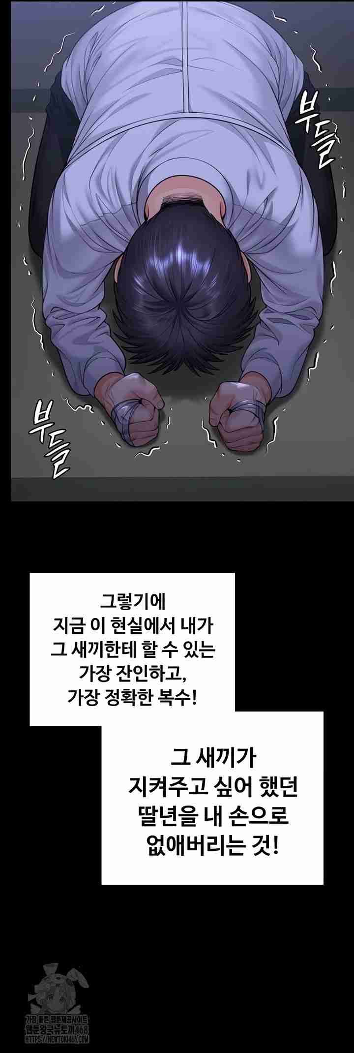 NEW  Protect You Page 64 - MangaHe