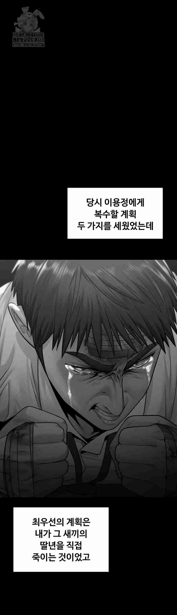 NEW  Protect You Page 66 - MangaHe