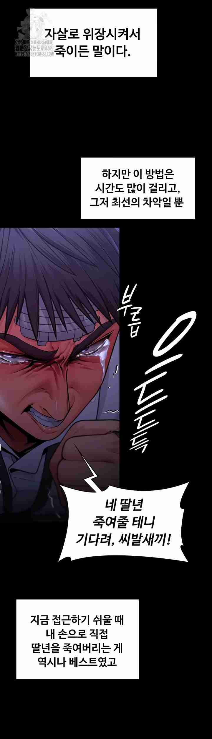 NEW  Protect You Page 69 - MangaHe