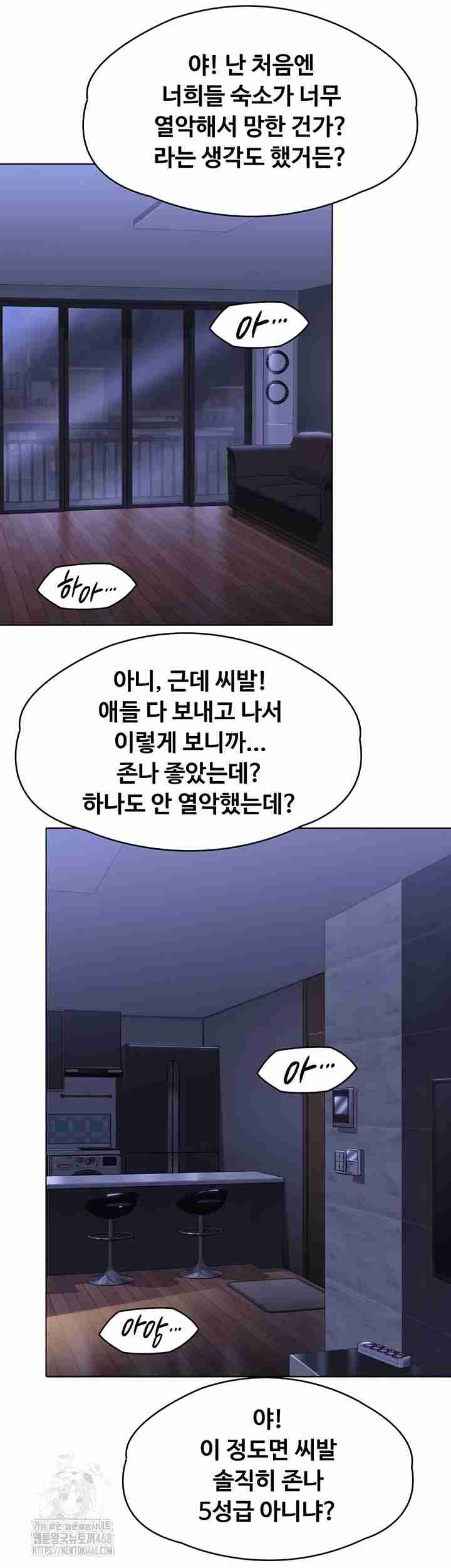 NEW  Protect You Page 73 - MangaHe