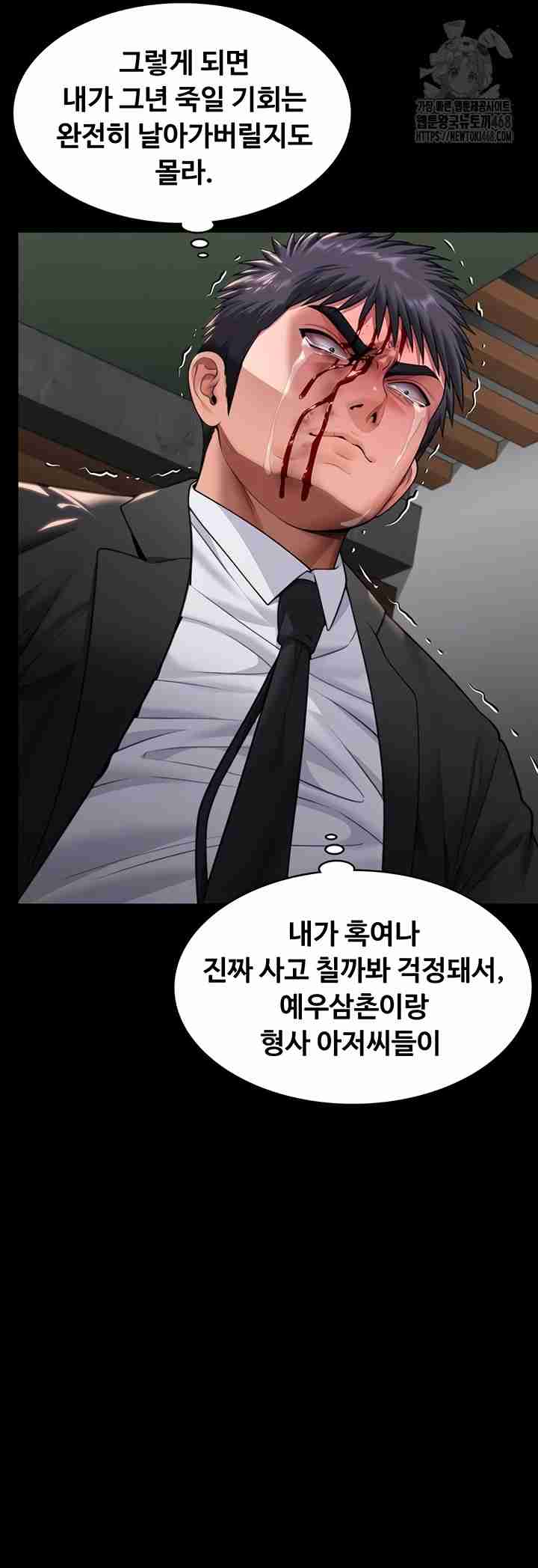 NEW  Protect You Page 9 - MangaHe