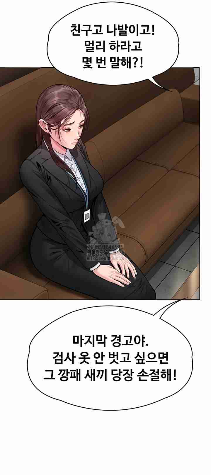 NEW  Protect You Page 83 - MangaHe