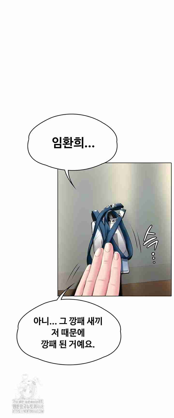 NEW  Protect You Page 85 - MangaHe