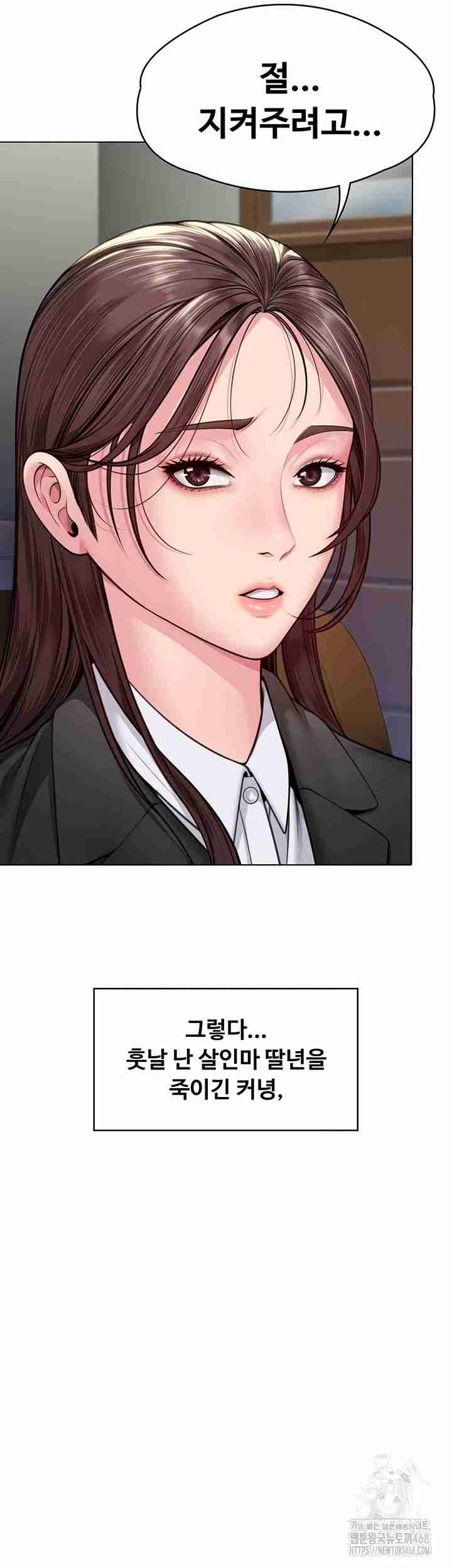 NEW  Protect You Page 86 - MangaHe