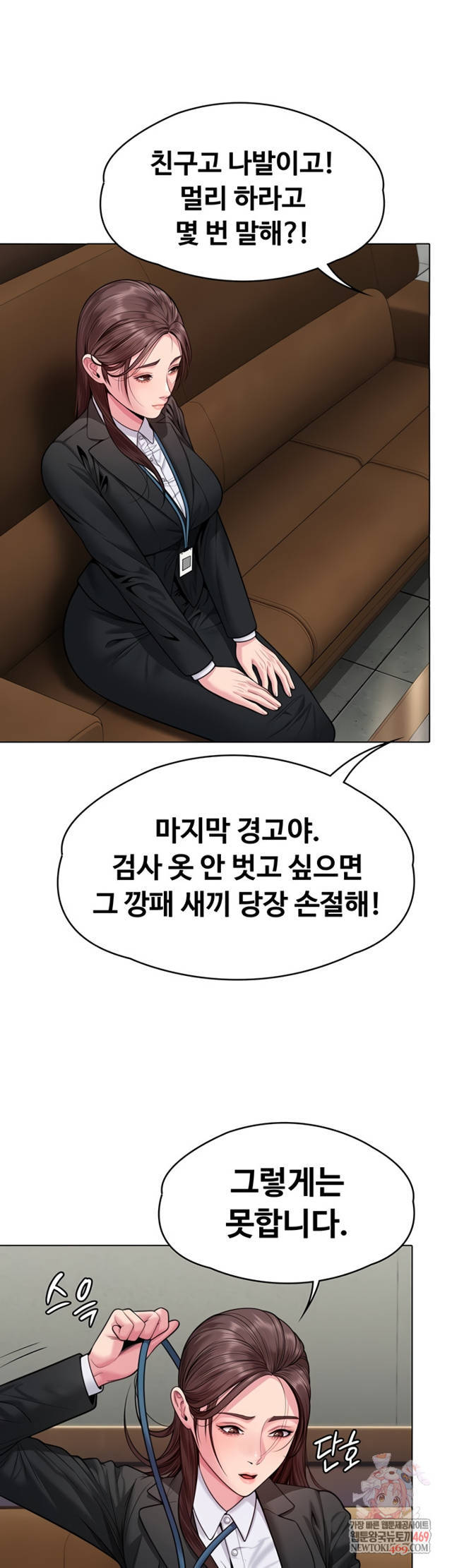 NEW  Protect You Page 2 - MangaHe
