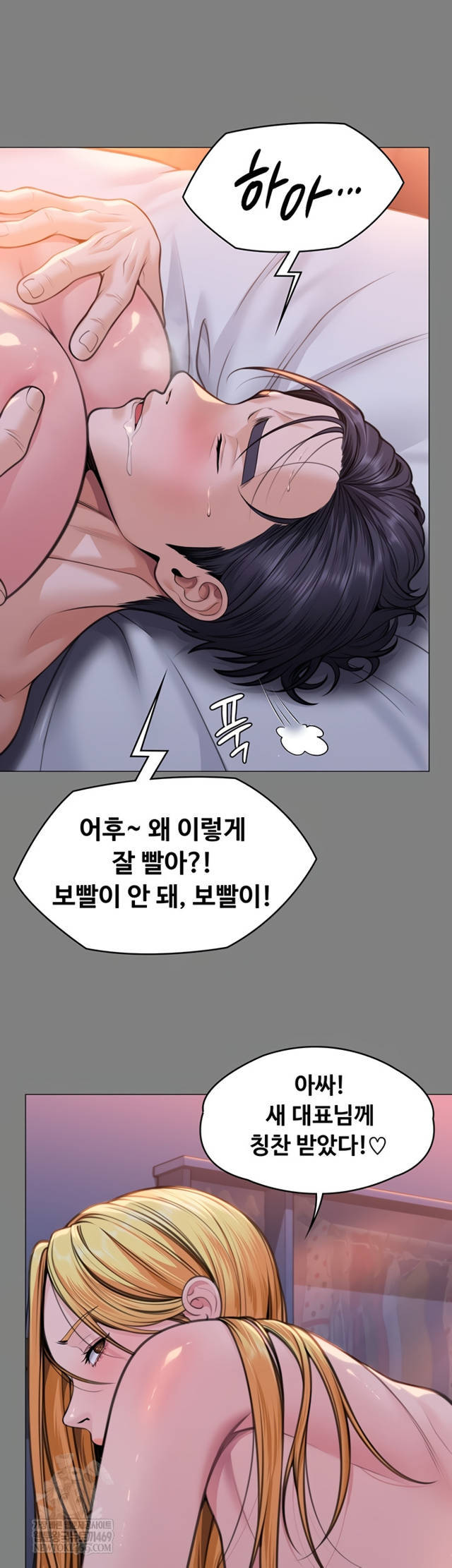 NEW  Protect You Page 12 - MangaHe