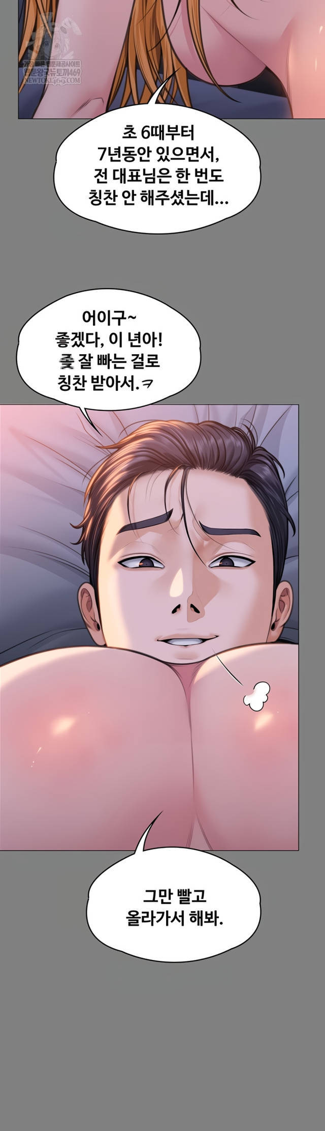NEW  Protect You Page 13 - MangaHe