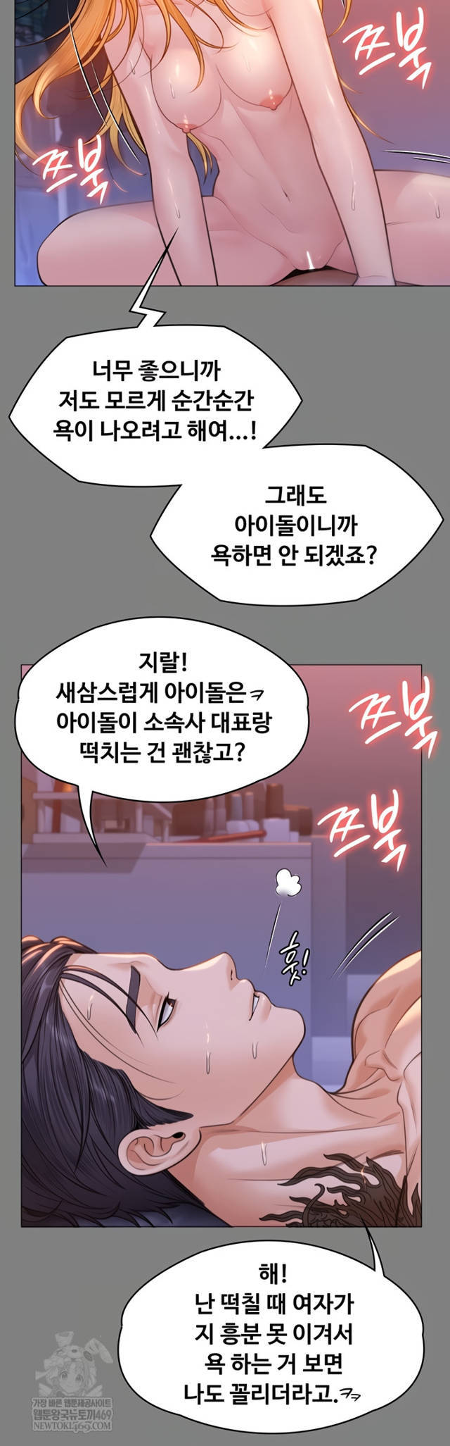 NEW  Protect You Page 19 - MangaHe