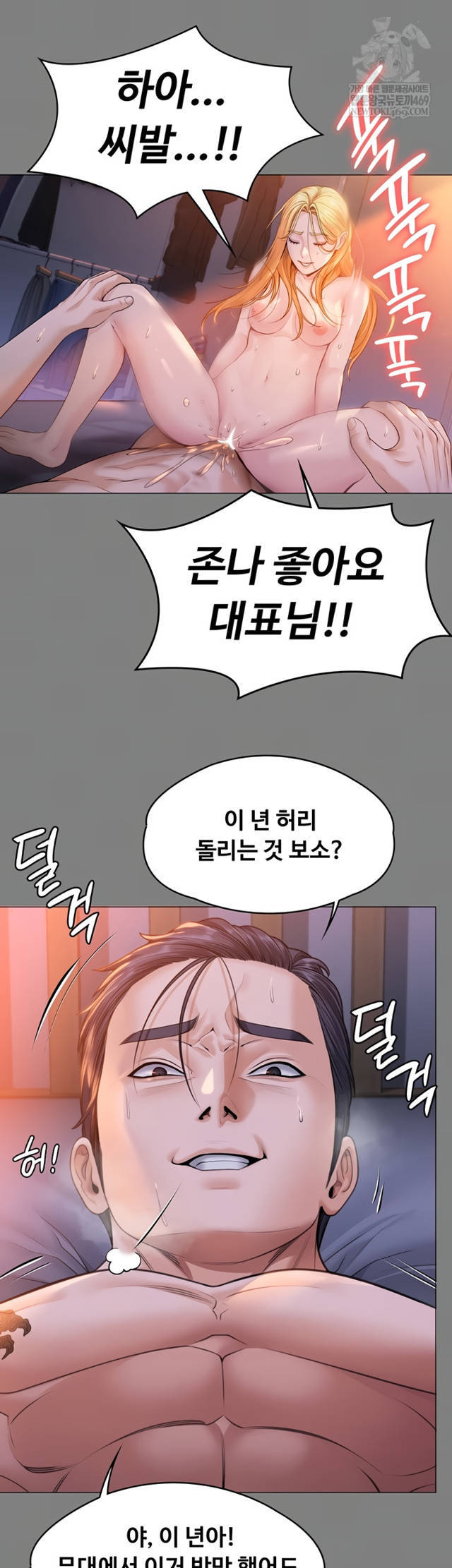 NEW  Protect You Page 20 - MangaHe