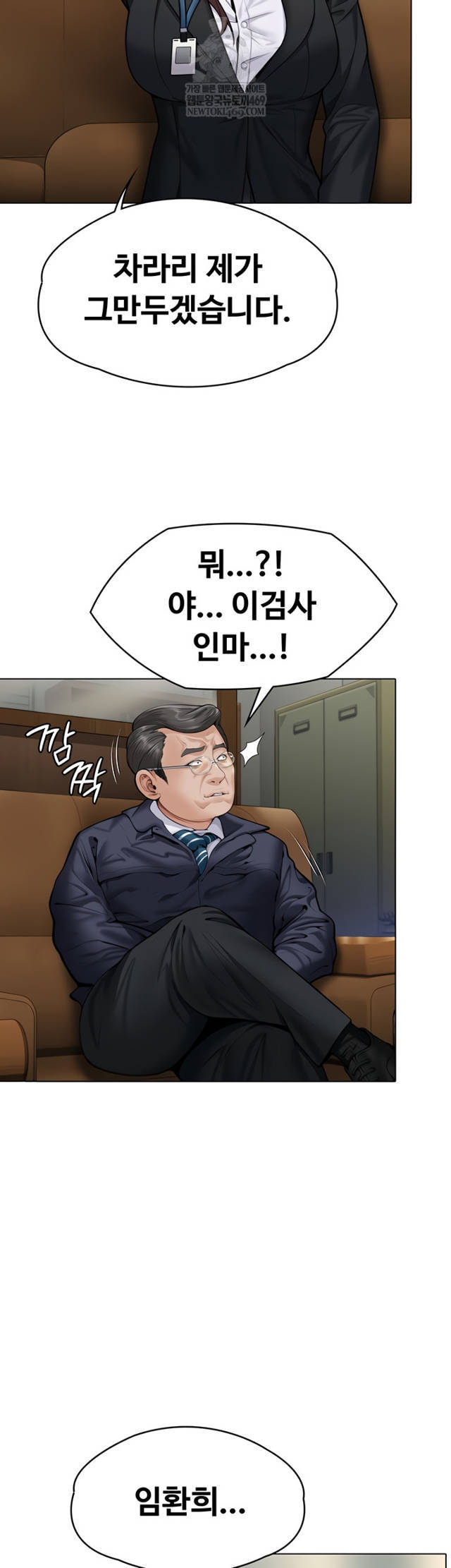 NEW  Protect You Page 3 - MangaHe