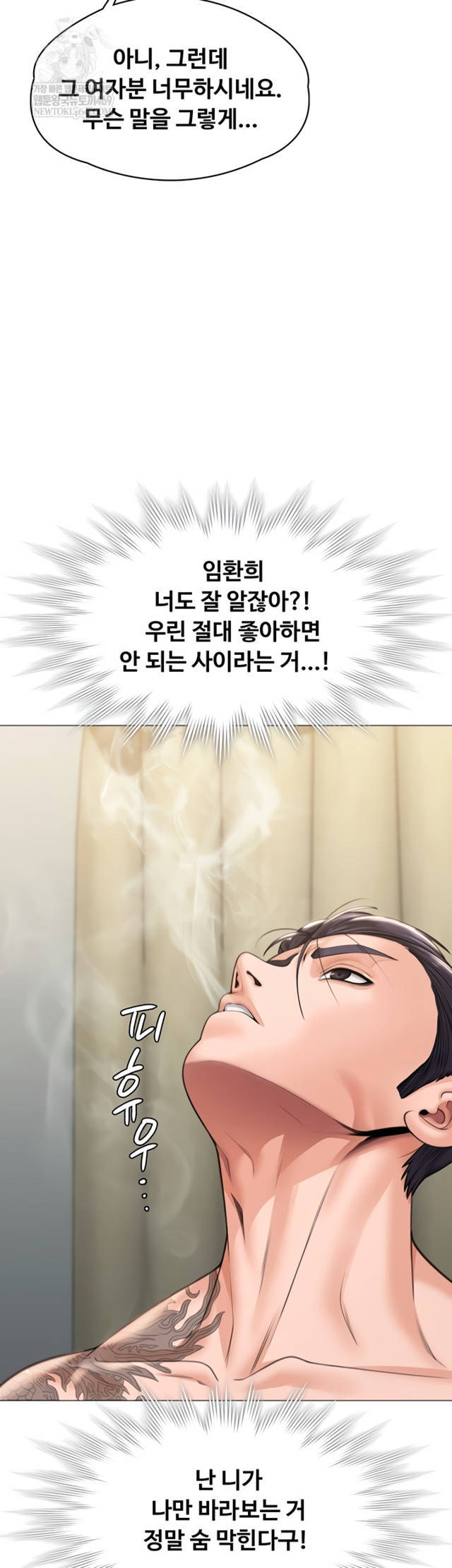 NEW  Protect You Page 29 - MangaHe