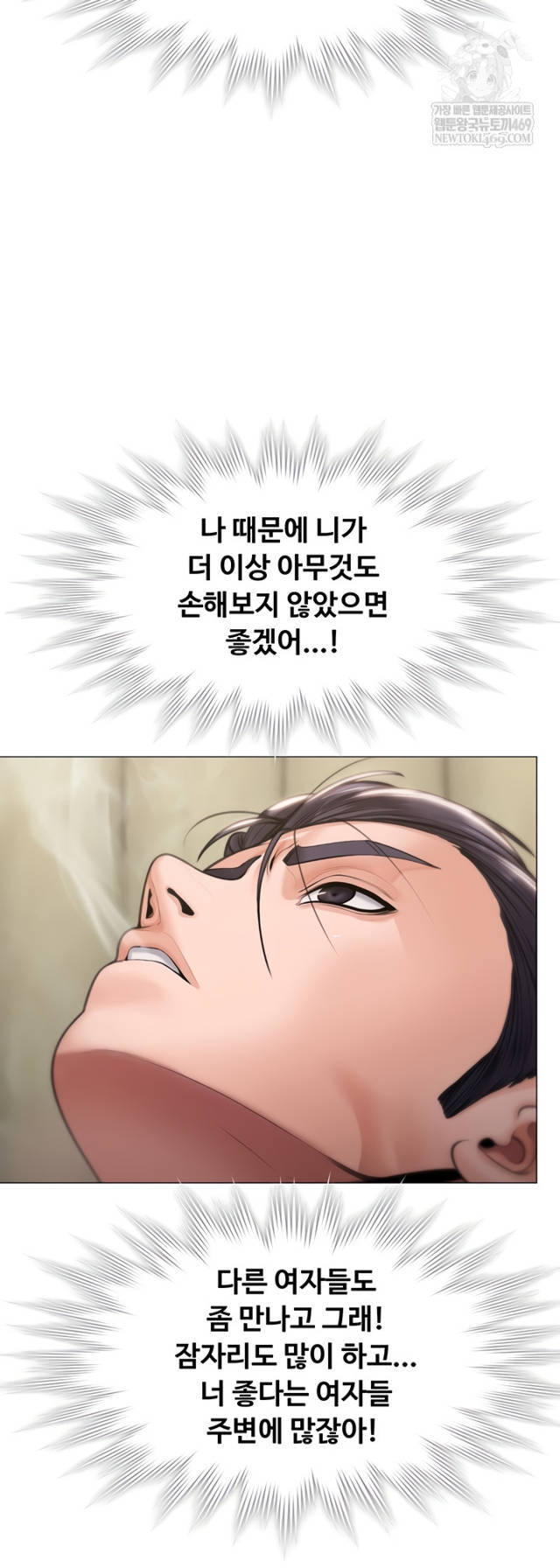 NEW  Protect You Page 30 - MangaHe