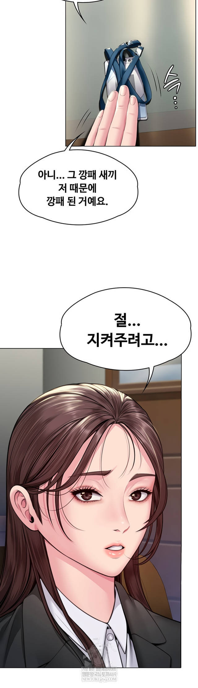 NEW  Protect You Page 4 - MangaHe