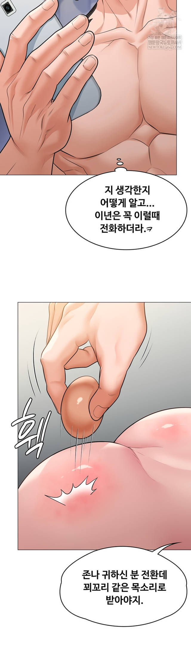NEW  Protect You Page 33 - MangaHe