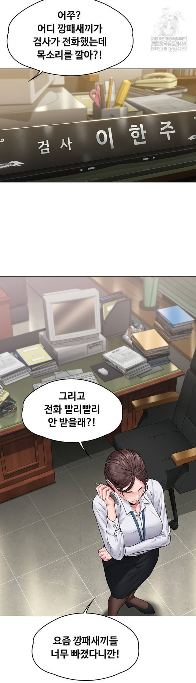 NEW  Protect You Page 36 - MangaHe