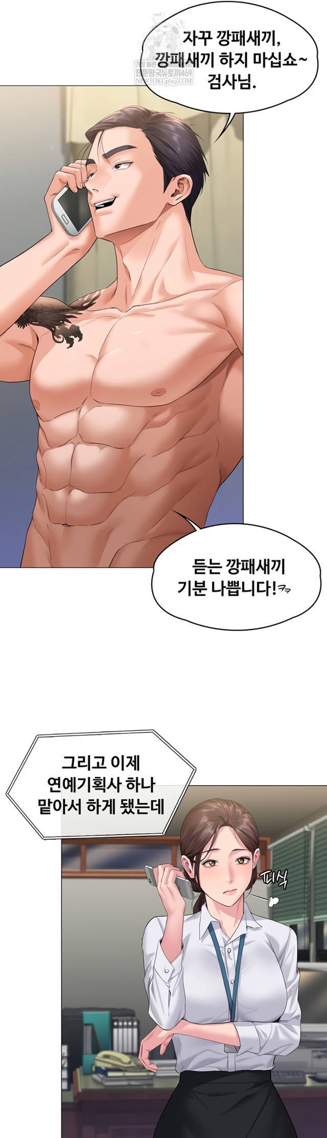 NEW  Protect You Page 38 - MangaHe