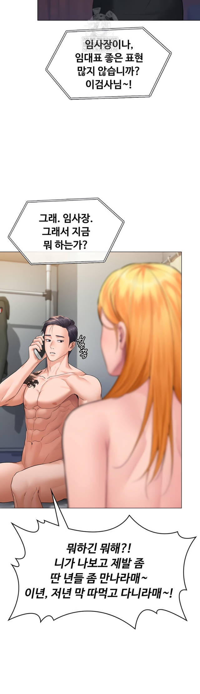 NEW  Protect You Page 39 - MangaHe