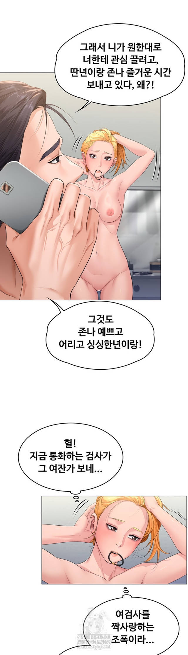 NEW  Protect You Page 40 - MangaHe