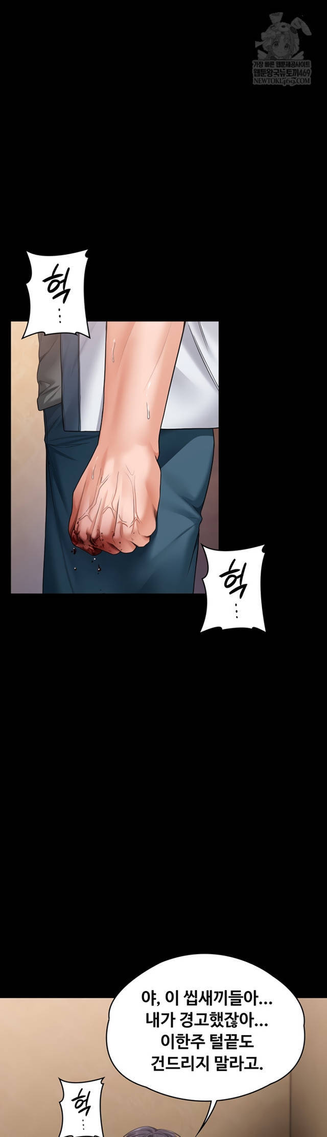 NEW  Protect You Page 46 - MangaHe
