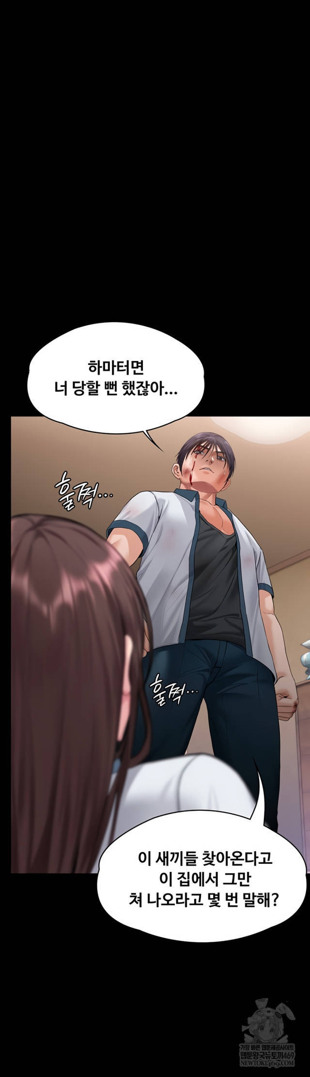 NEW  Protect You Page 49 - MangaHe