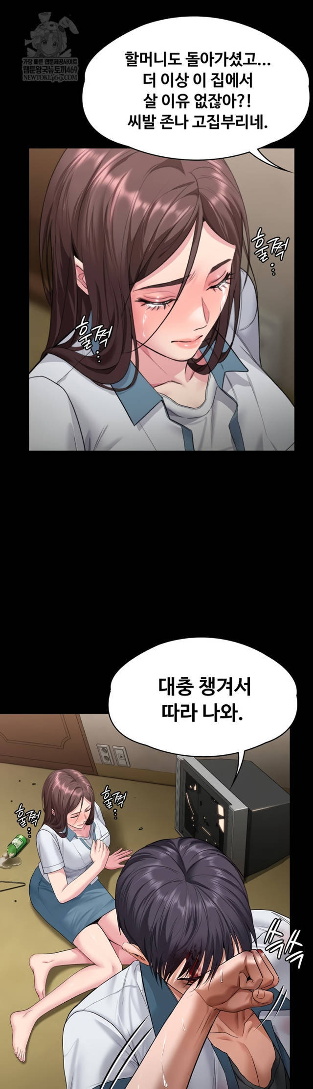 NEW  Protect You Page 50 - MangaHe