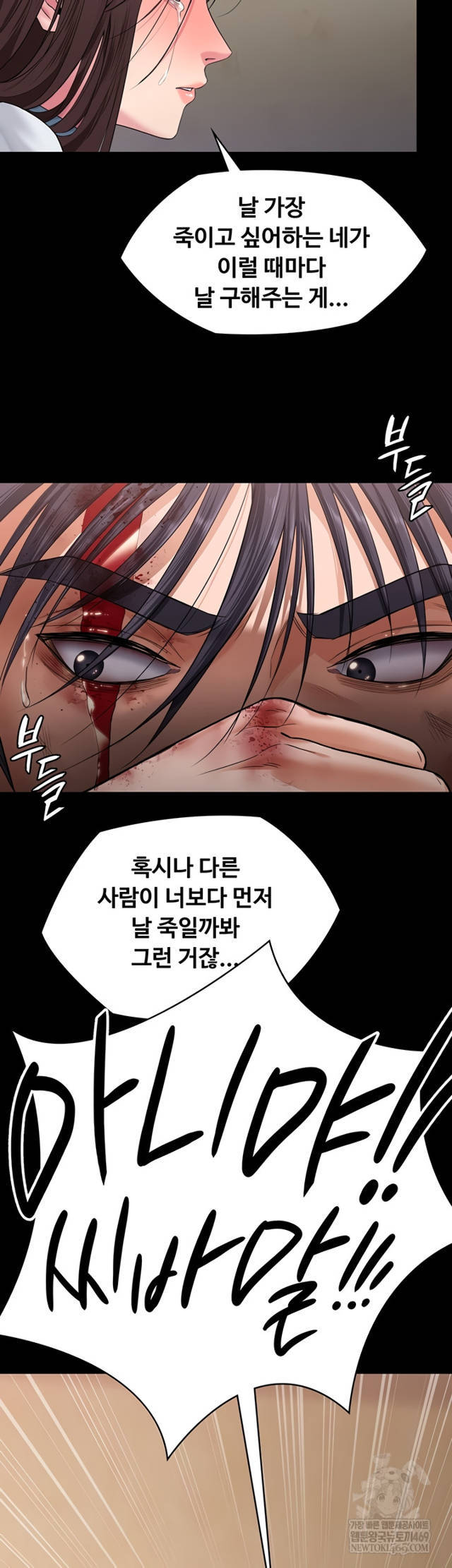 NEW  Protect You Page 52 - MangaHe