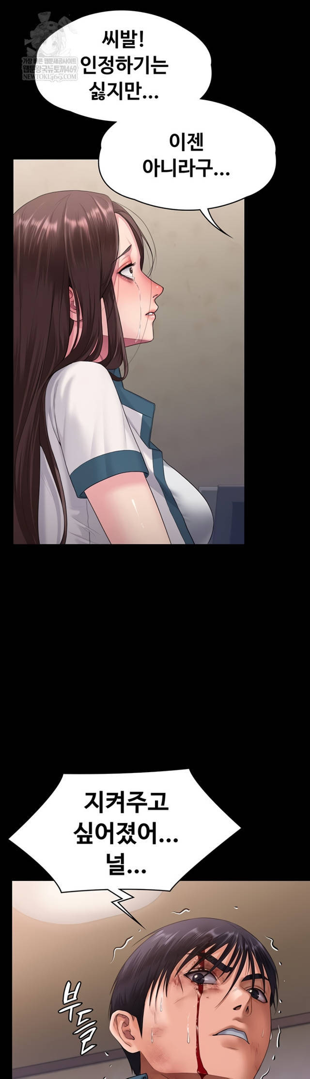 NEW  Protect You Page 54 - MangaHe