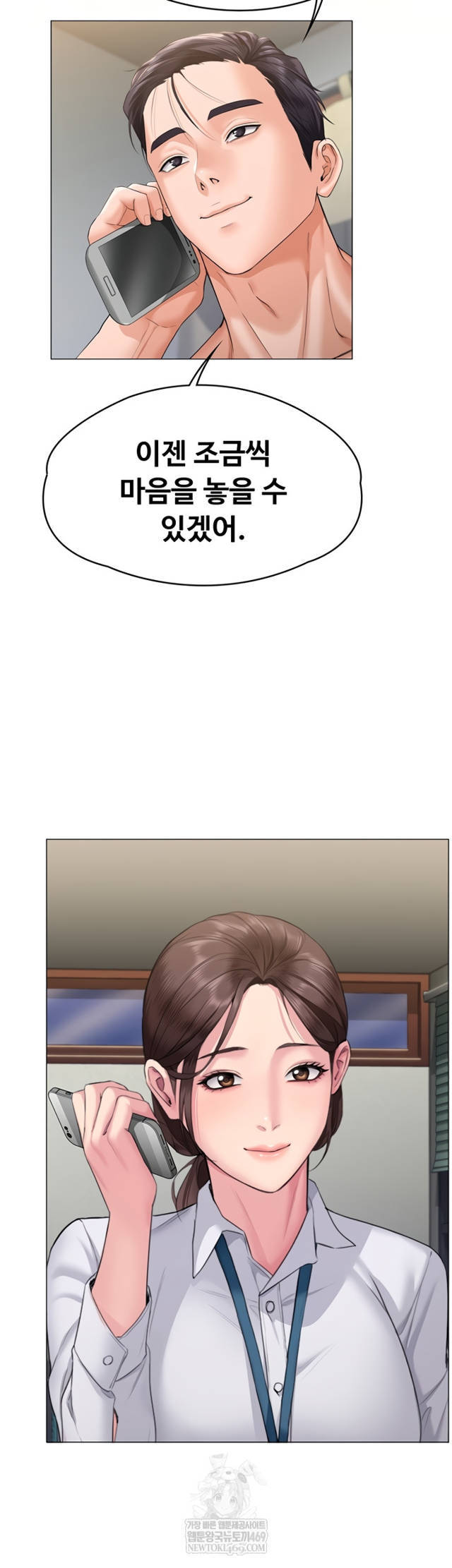 NEW  Protect You Page 56 - MangaHe