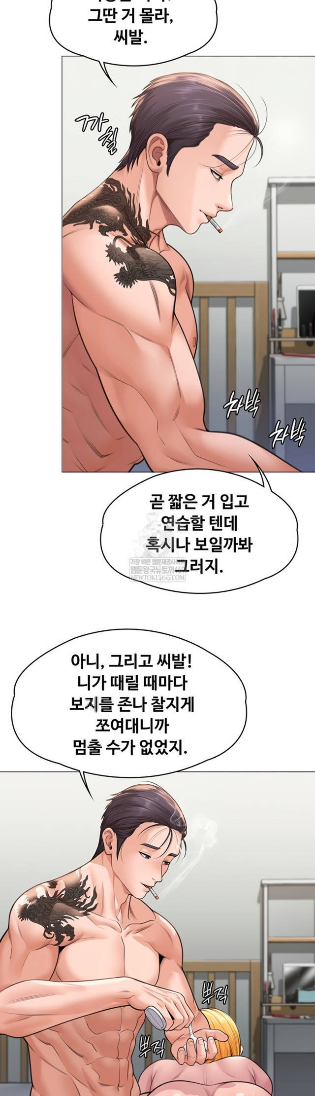 NEW  Protect You Page 8 - MangaHe
