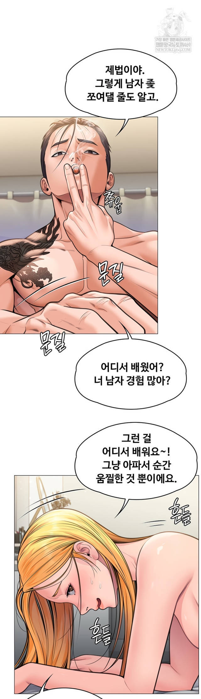 NEW  Protect You Page 9 - MangaHe