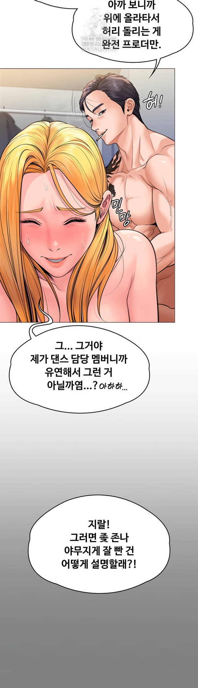 NEW  Protect You Page 10 - MangaHe