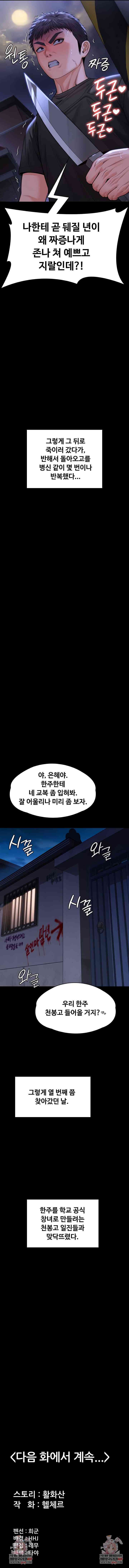 NEW  Protect You Page 12 - MangaHe