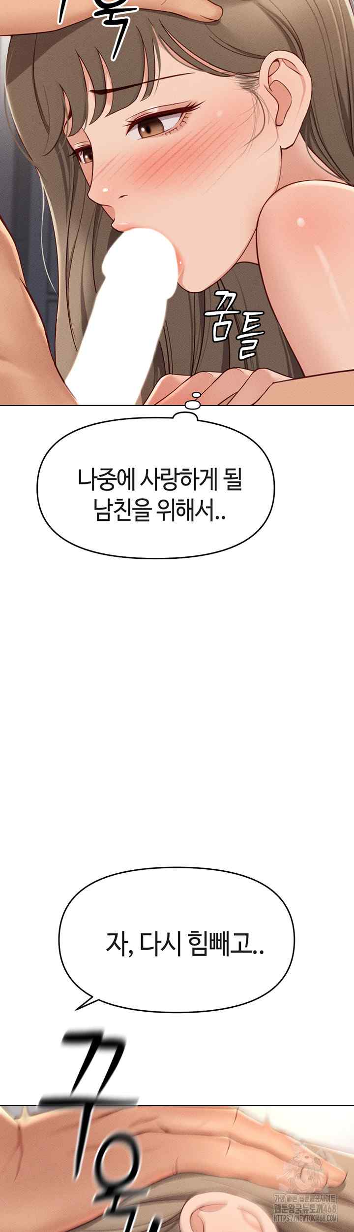 NEW  Common Sense Manipulation Program Page 18 - MangaHe