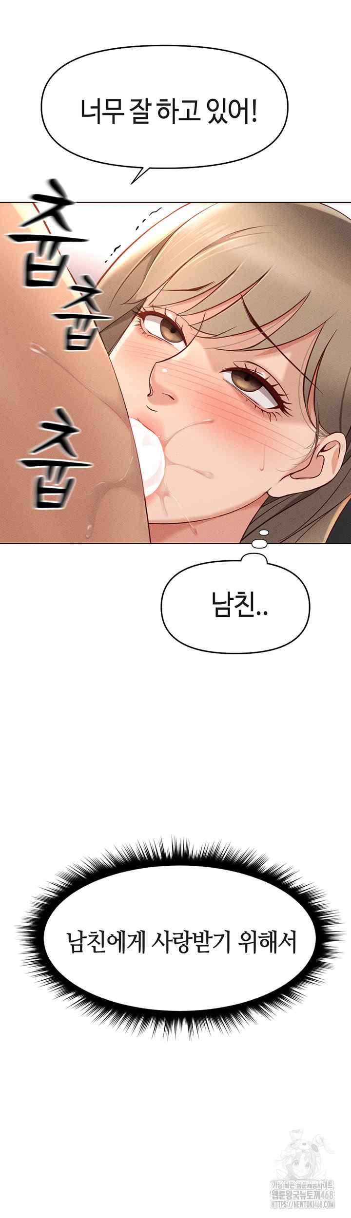 NEW  Common Sense Manipulation Program Page 28 - MangaHe