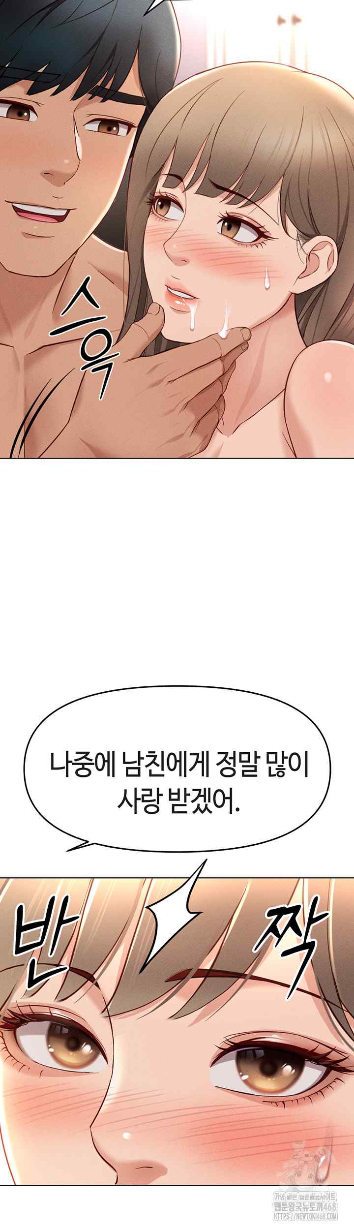 NEW  Common Sense Manipulation Program Page 39 - MangaHe