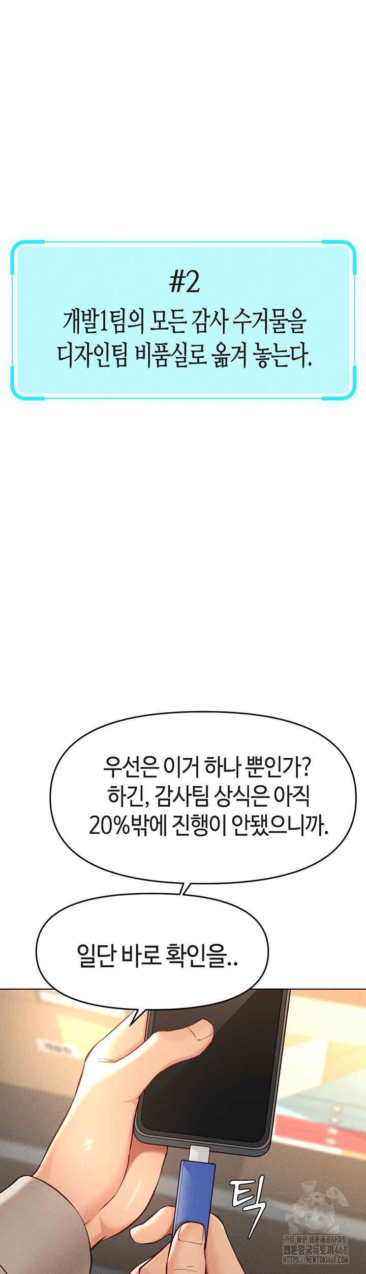 NEW  Common Sense Manipulation Program Page 44 - MangaHe
