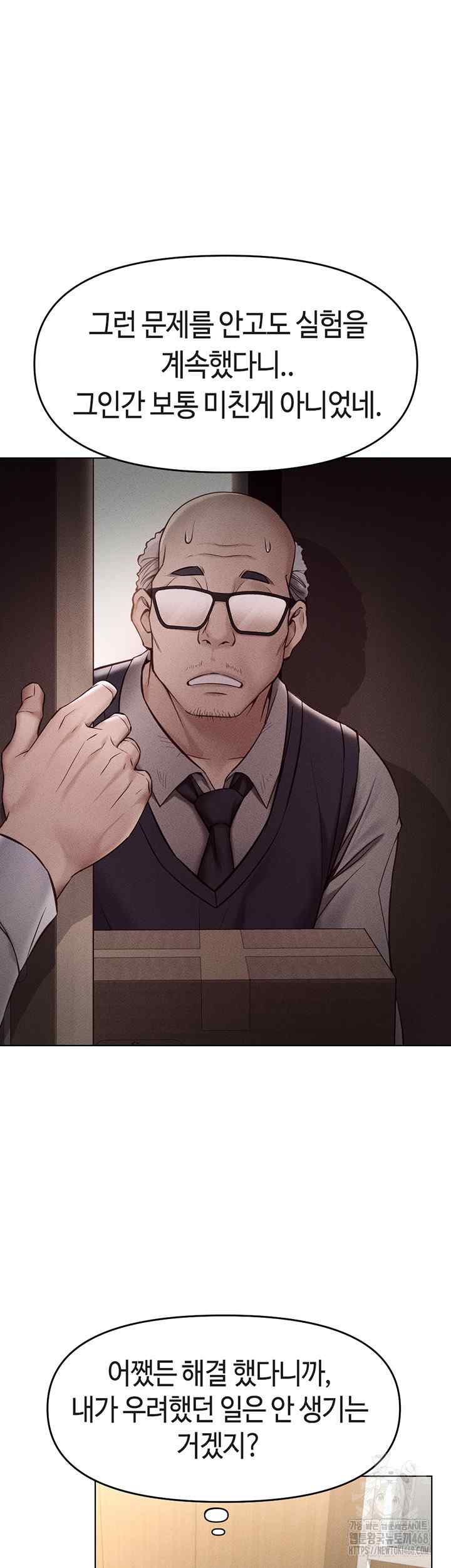 NEW  Common Sense Manipulation Program Page 47 - MangaHe